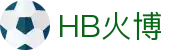 HB火博·(Home)